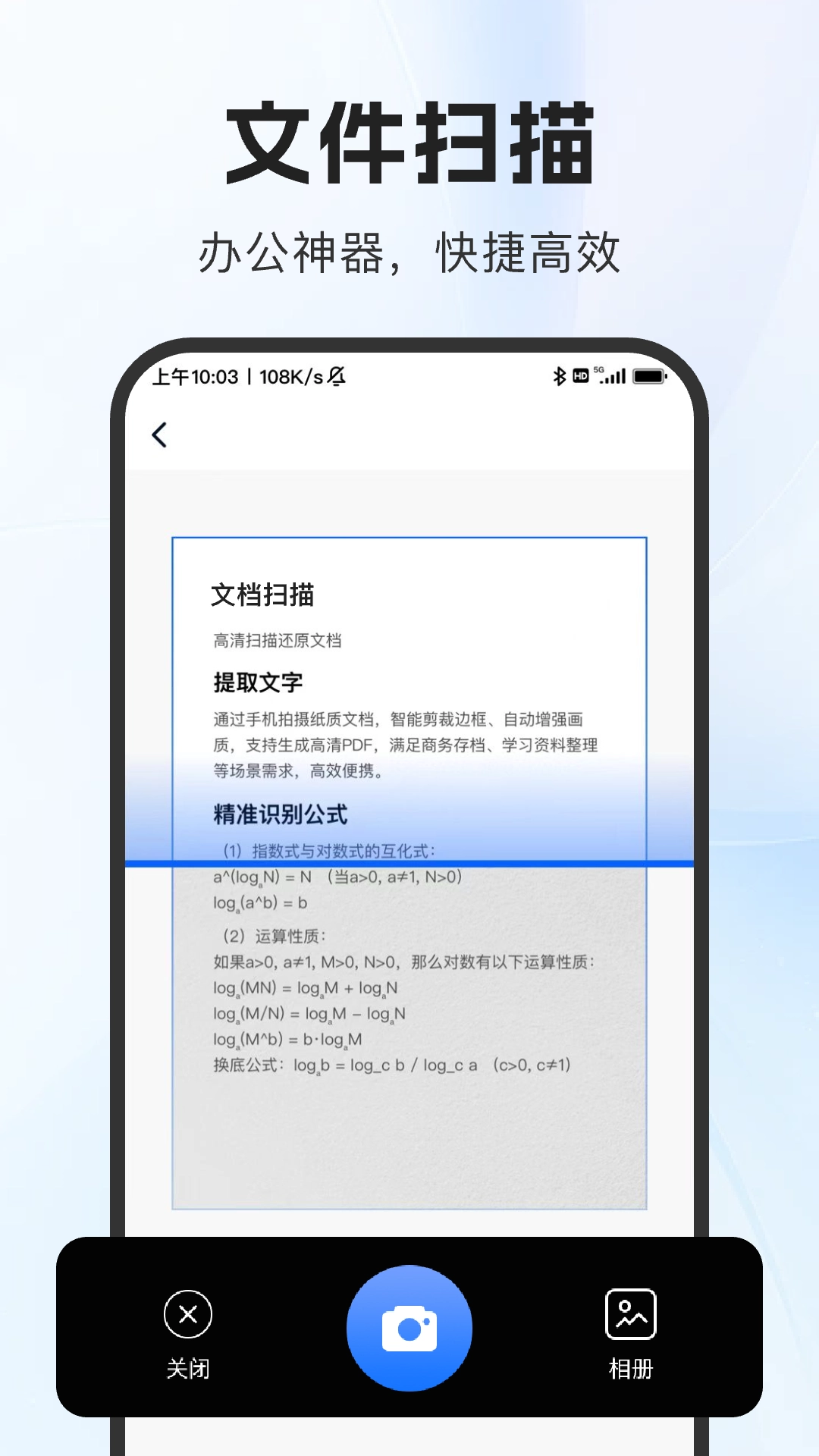 DeePAI扫描助手安卓官方版图4