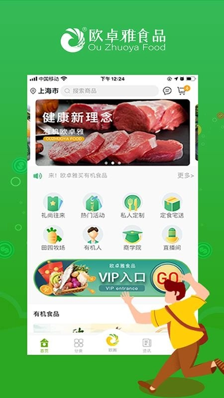 欧卓雅无广告版图2