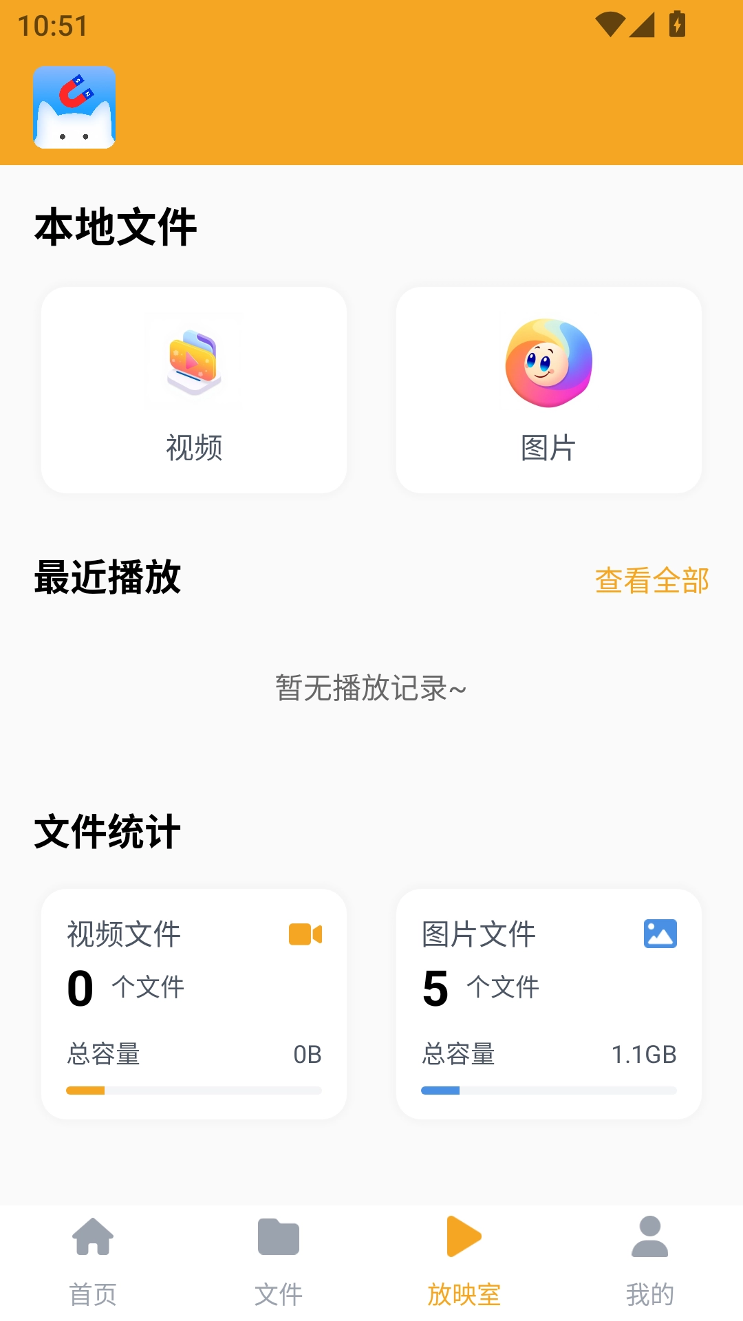 磁力猫文件管理图3