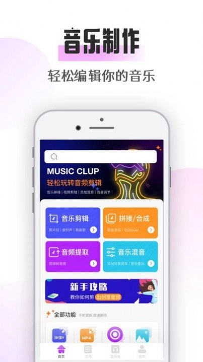 suno音乐正版图3