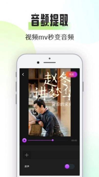 suno音乐正版图4