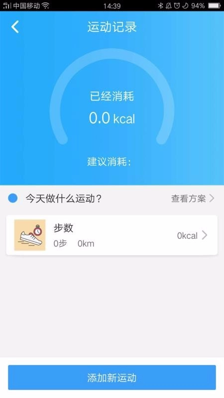花城健康安卓直装版(3)