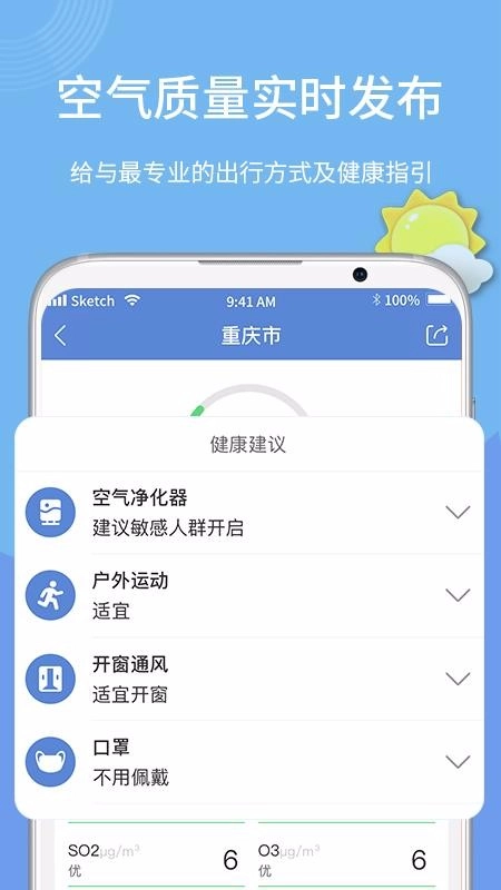 甲醛检测官方正版图4