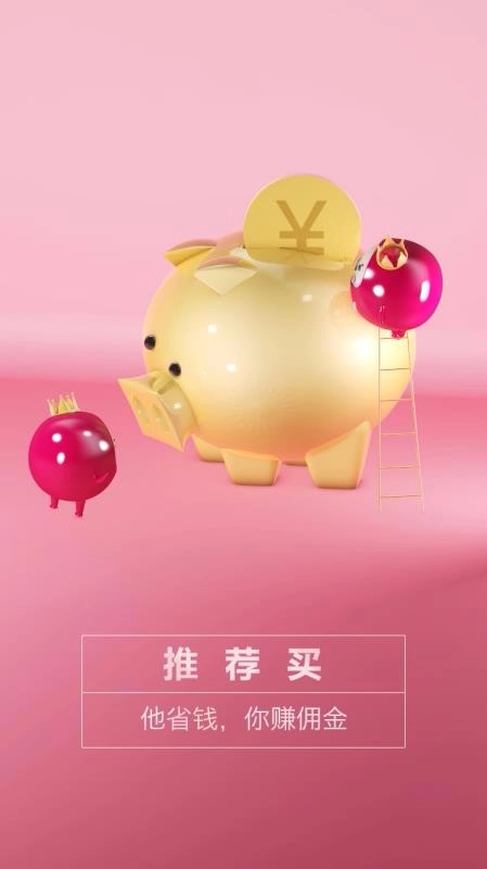 淘红豆免费版图2