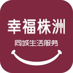 幸福株洲手机正版