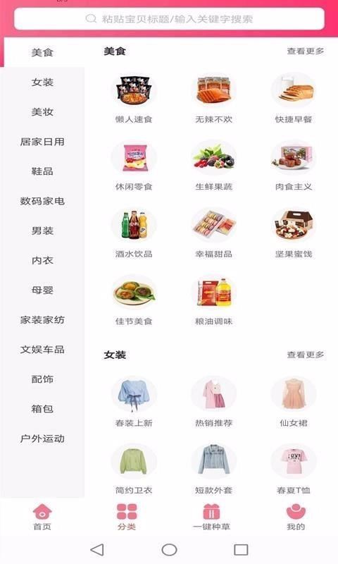 云种草手机正版