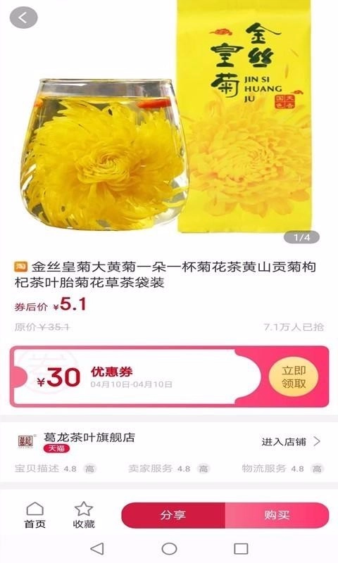 云种草手机正版