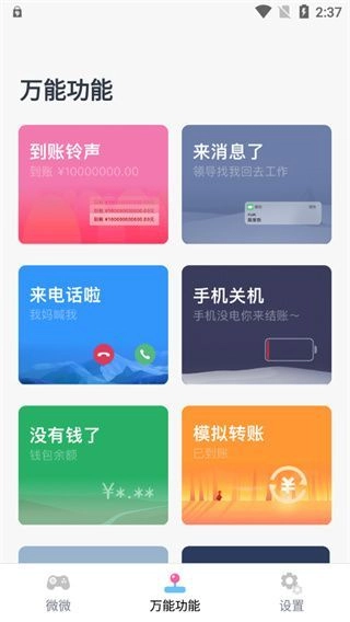 社恐逃离官方版-图2