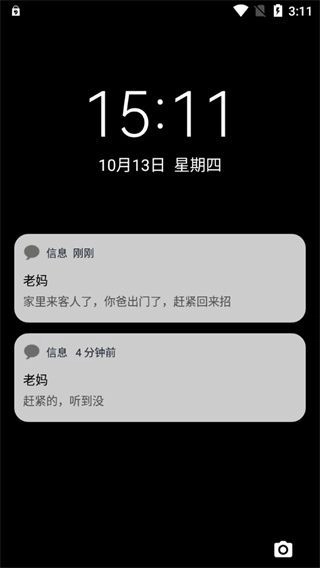 社恐逃离官方版-图3