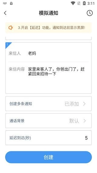 社恐逃离官方版-图4