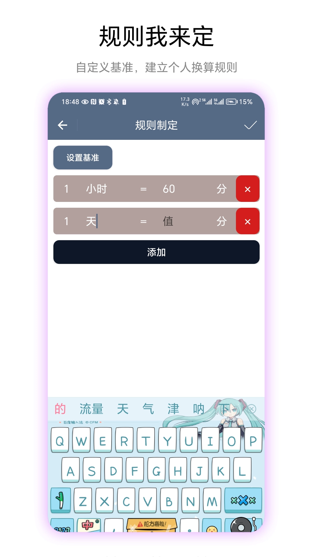 超级数据格式安卓版