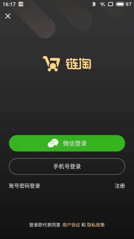链淘手机免费版图3