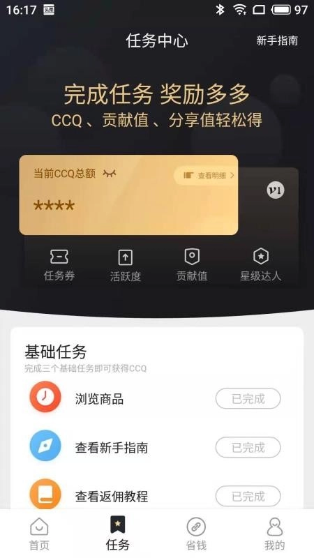 链淘手机免费版图4