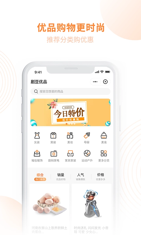 剧豆星光无广告版图1