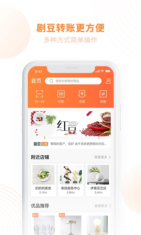 剧豆星光无广告版图4