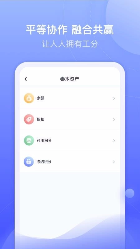 惠民商城安卓免费版图3