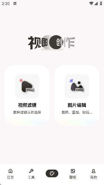 ManusForge图2