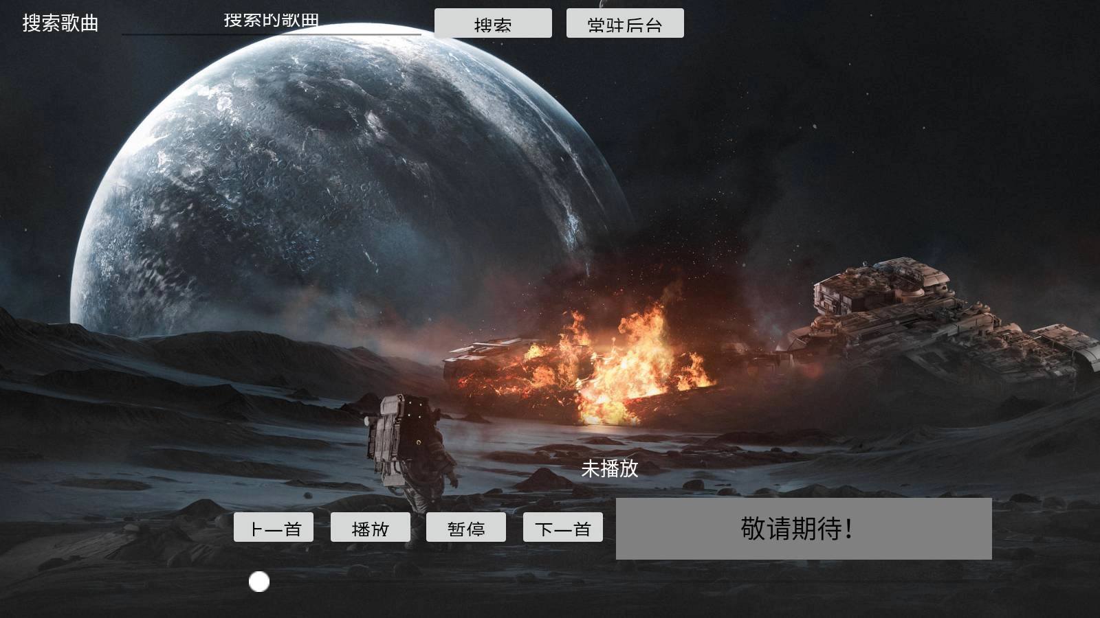 TV音乐盒手机正版