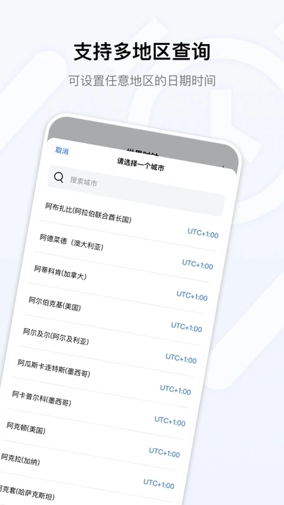 桌面时钟官方版图1