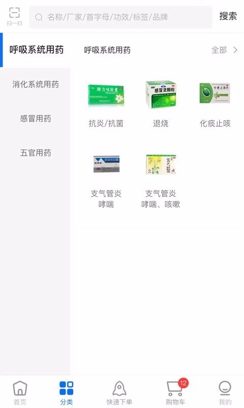 药约约手机正版图2