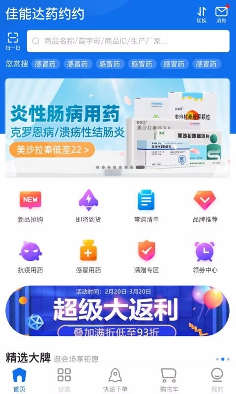 药约约手机正版图4