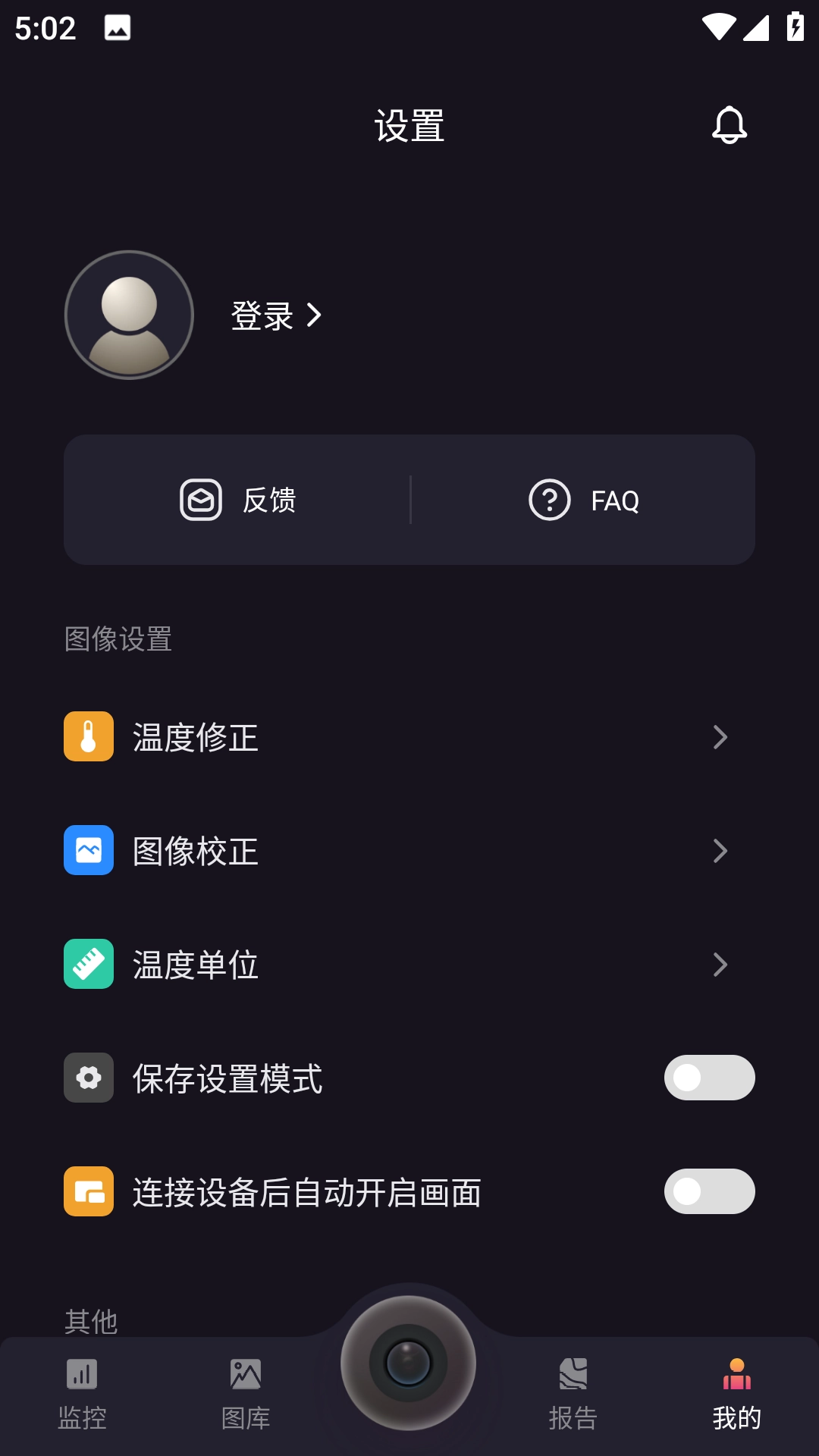 热视界安卓官方版图1