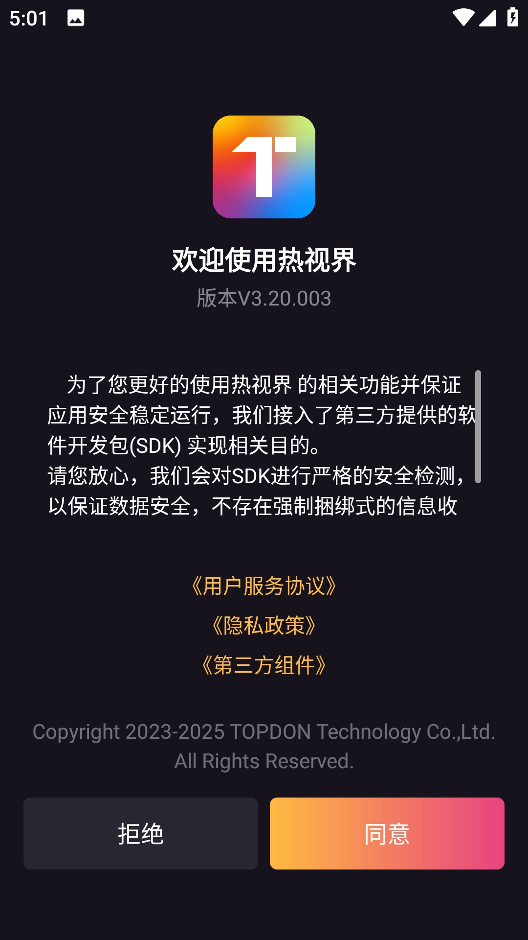 热视界安卓官方版图2