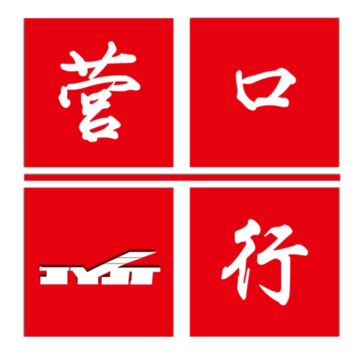 营口行最新免费版