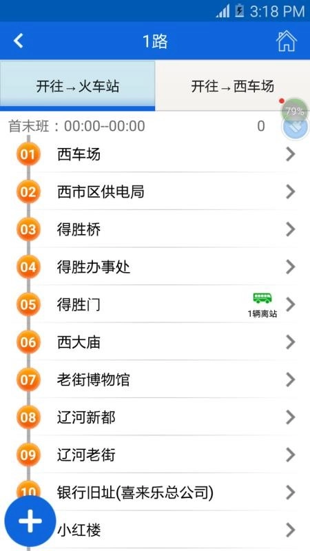 营口行最新免费版图1
