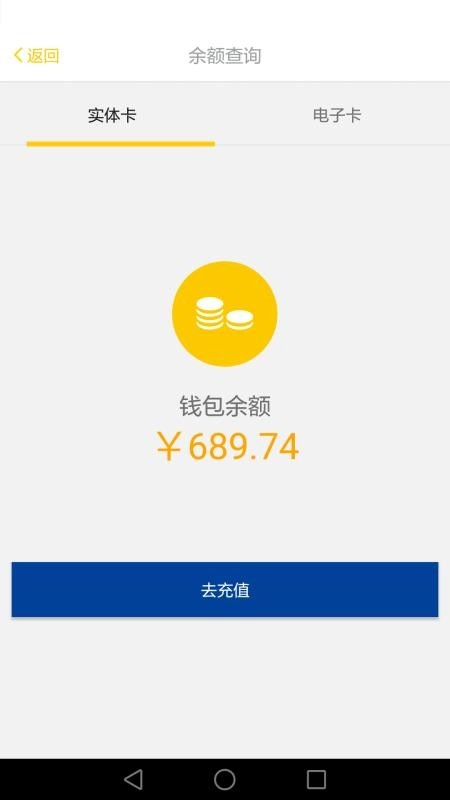 吉林通手机免费版图1