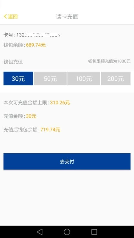 吉林通手机免费版图2