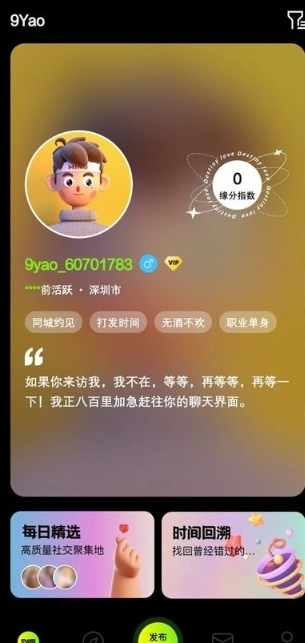 九幺手机版图1