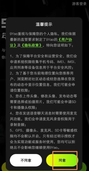 九幺手机版图3