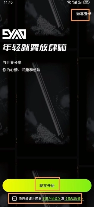 九幺手机版图4
