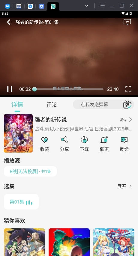游戏截图