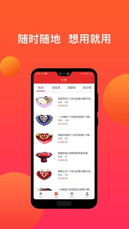 活力花官方正版图1