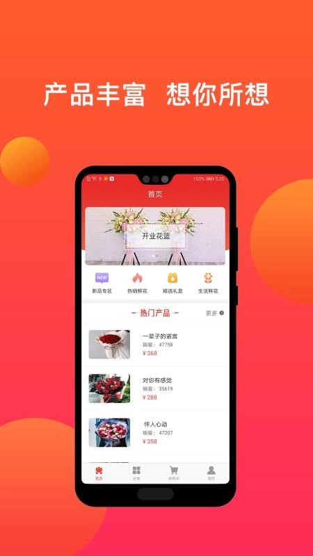 活力花官方正版图2