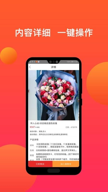活力花官方正版图3