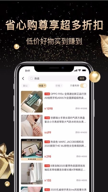 省心购官方正版图1