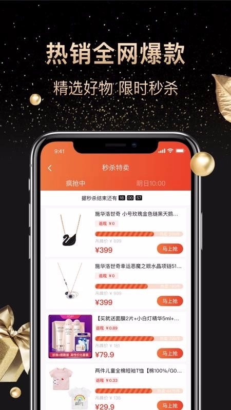 省心购官方正版图2