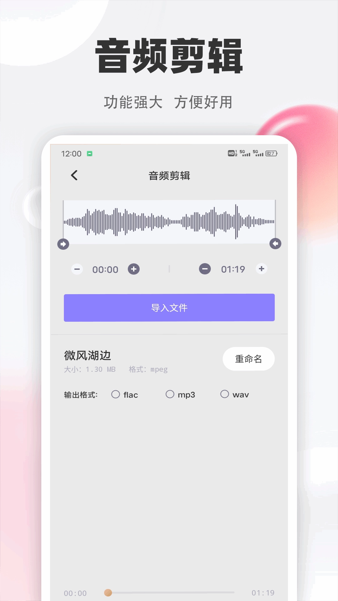 清风乐音手机版-图3