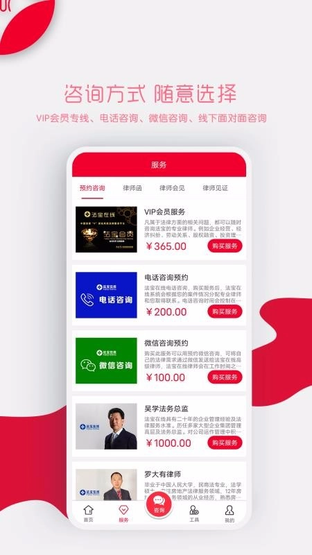 律师宝通用版图4