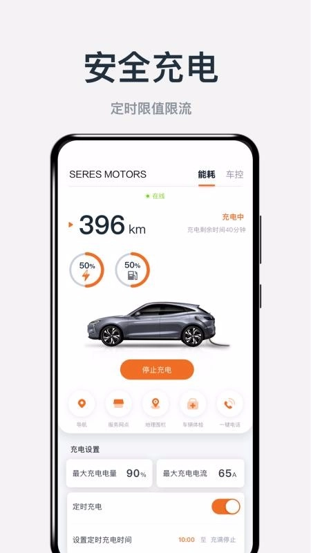 SERES MOTORS安卓免费版图2