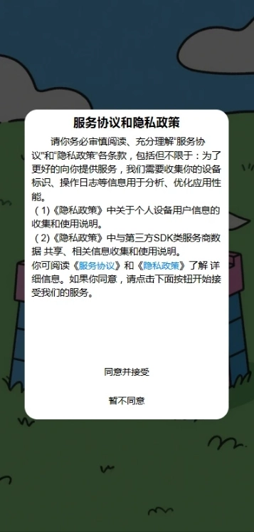 简洁易记官方正版图1