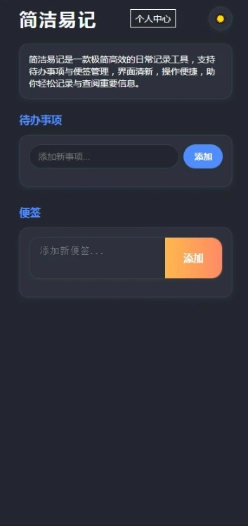 简洁易记官方正版图3