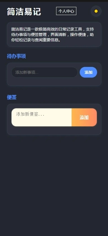 简洁易记官方正版图4