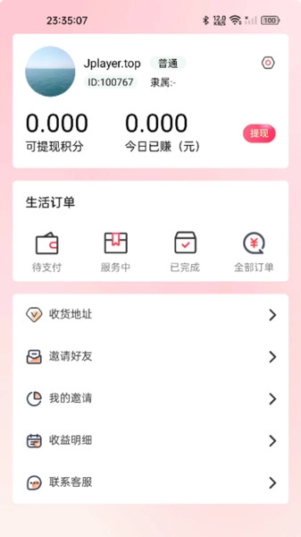 万物禾仓手机最新版图1