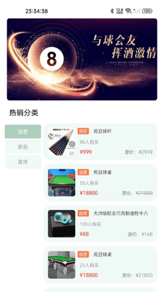 万物禾仓手机最新版图2