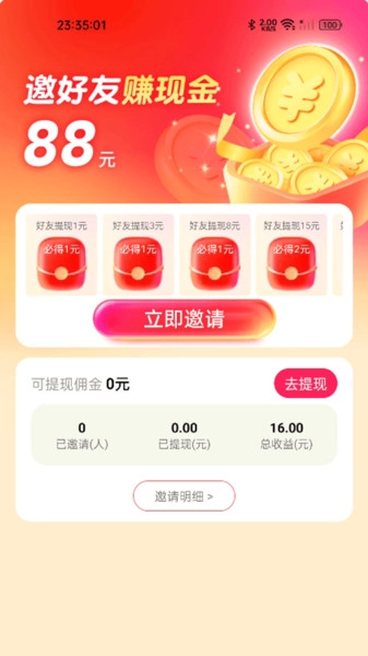 万物禾仓手机最新版图3