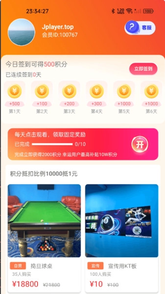 万物禾仓手机最新版图4